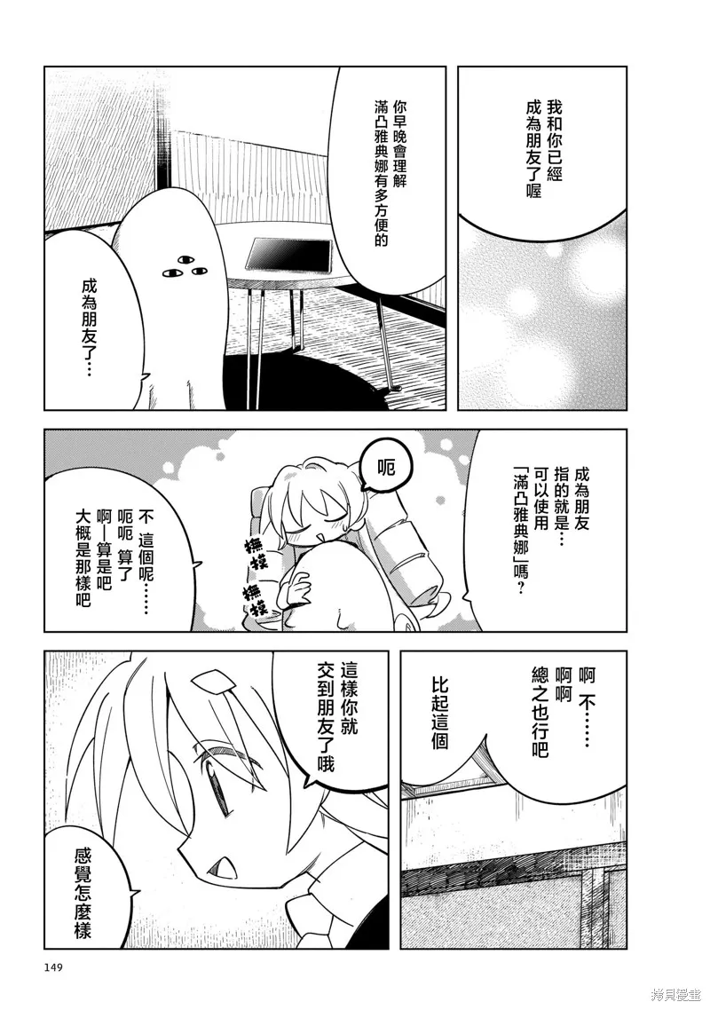 黑潮,第01卷,第152张