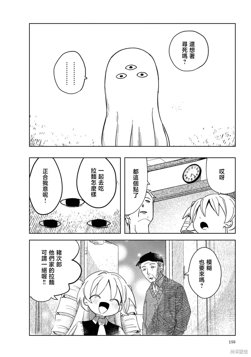 黑潮,第01卷,第153张