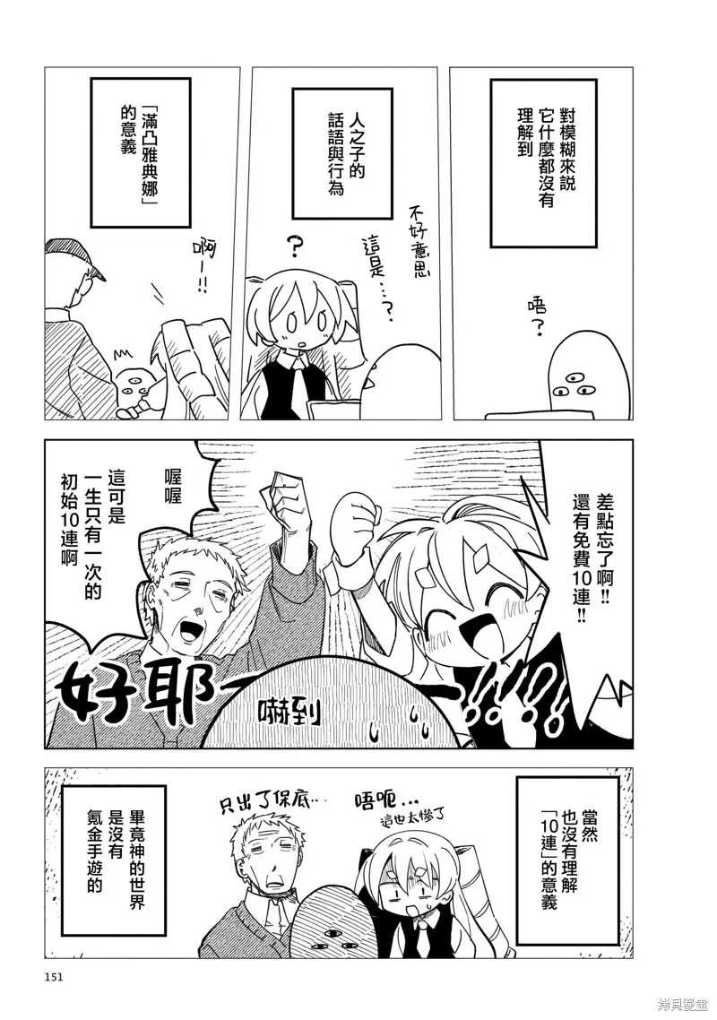 黑潮,第01卷,第154张