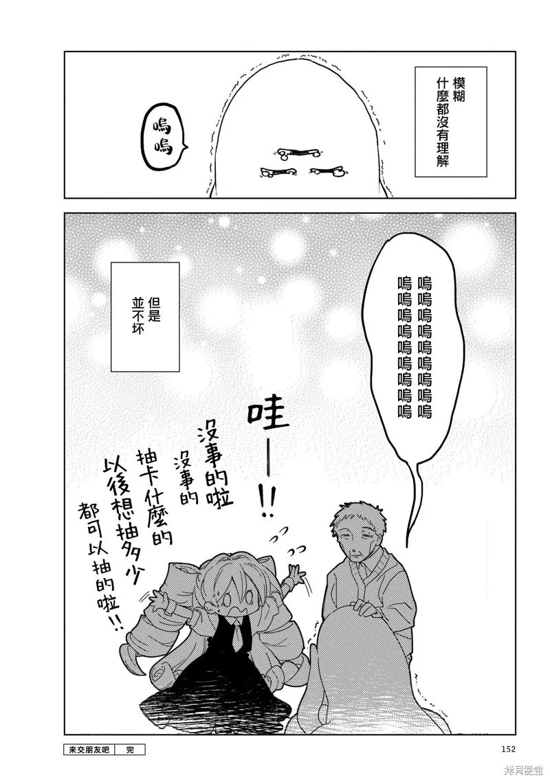 黑潮,第01卷,第155张