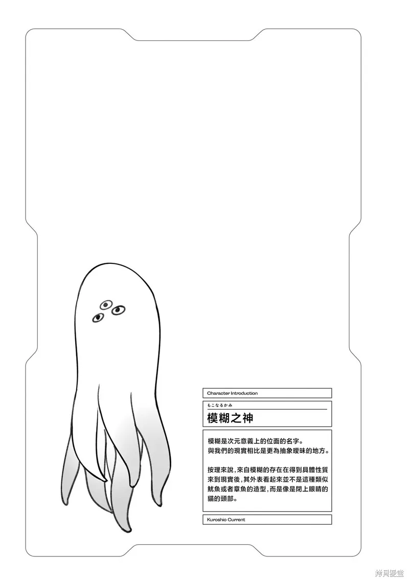 黑潮,第01卷,第156张