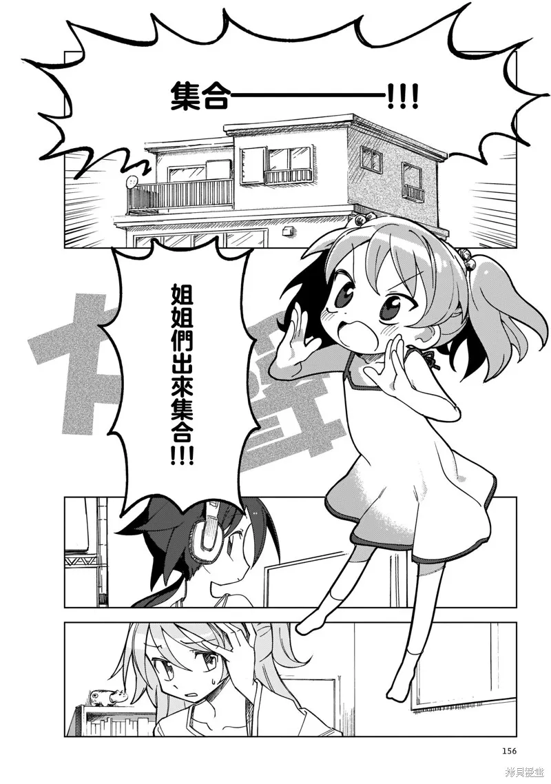 黑潮,第01卷,第159张
