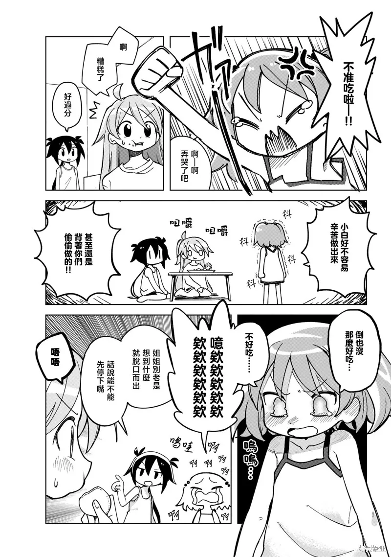 黑潮,第01卷,第163张