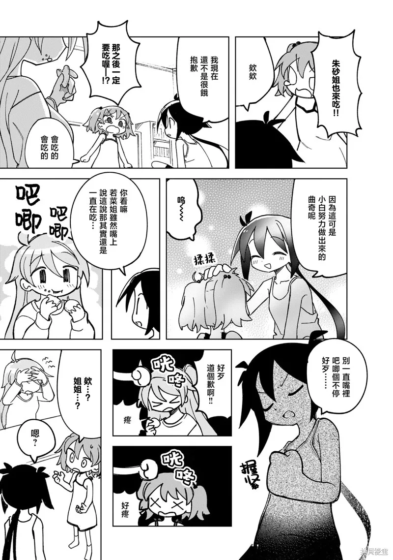 黑潮,第01卷,第164张