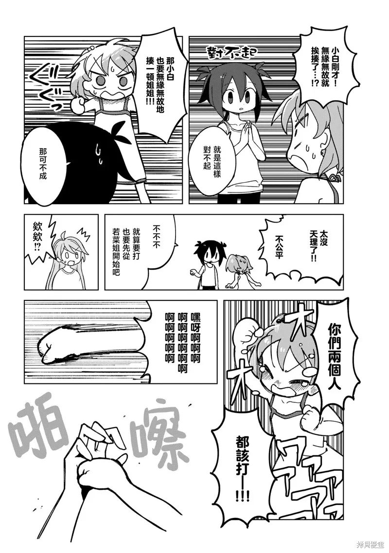 黑潮,第01卷,第166张