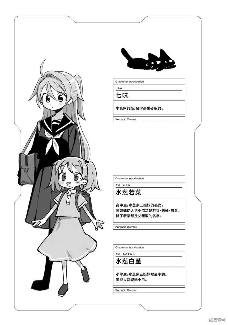 黑潮,第01卷,第174张