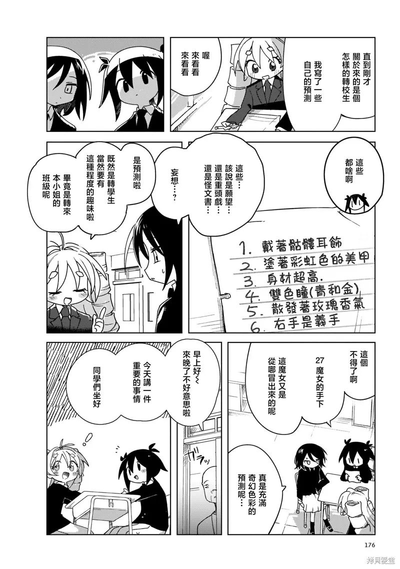 黑潮,第01卷,第179张