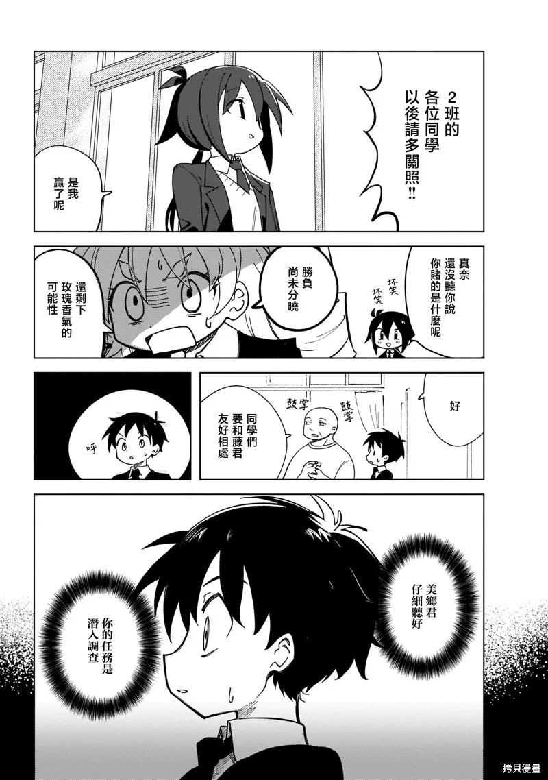 黑潮,第01卷,第182张