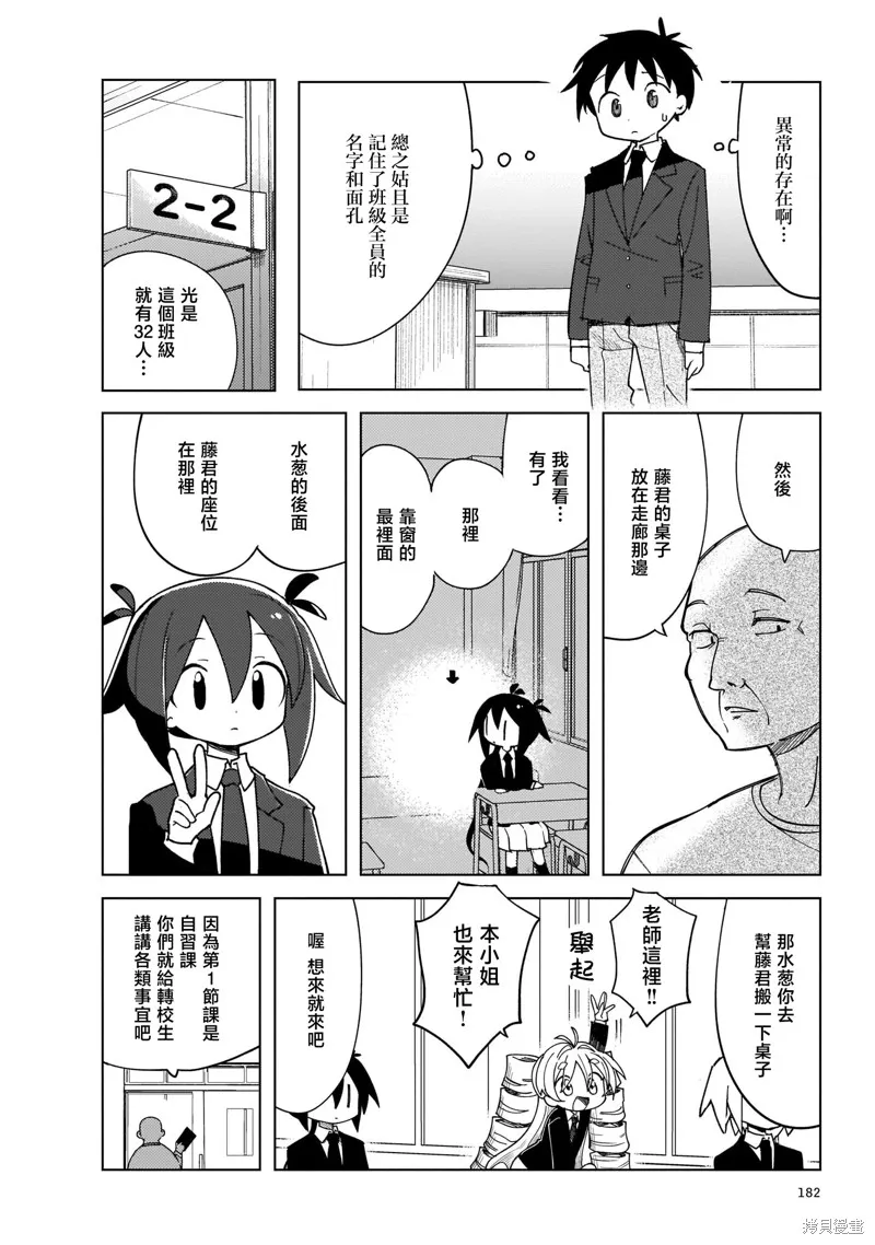 黑潮,第01卷,第185张