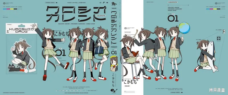 黑潮,第01卷,第2张