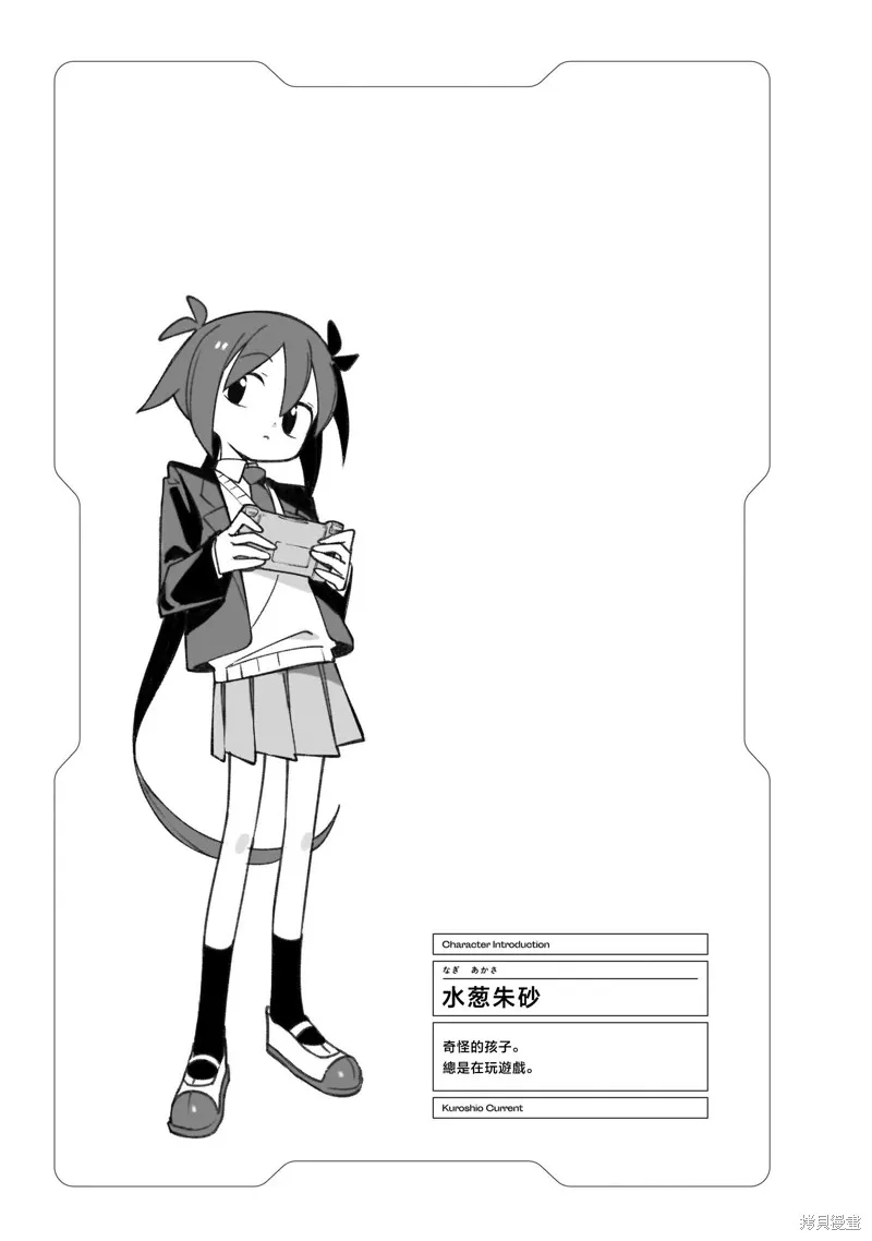 黑潮,第01卷,第49张