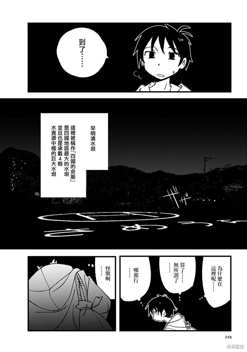 黑潮,第01卷,第52张