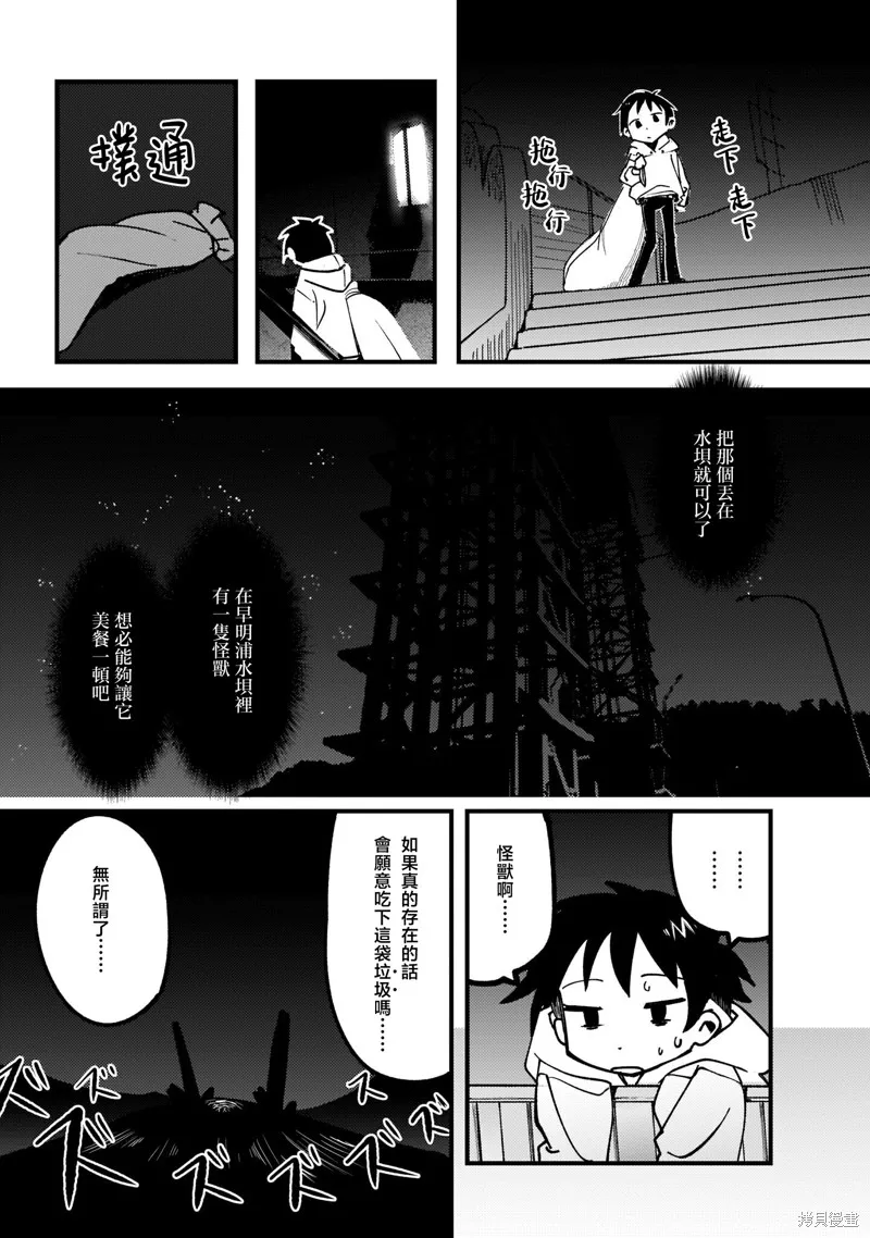 黑潮,第01卷,第53张