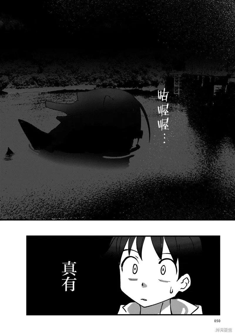 黑潮,第01卷,第54张