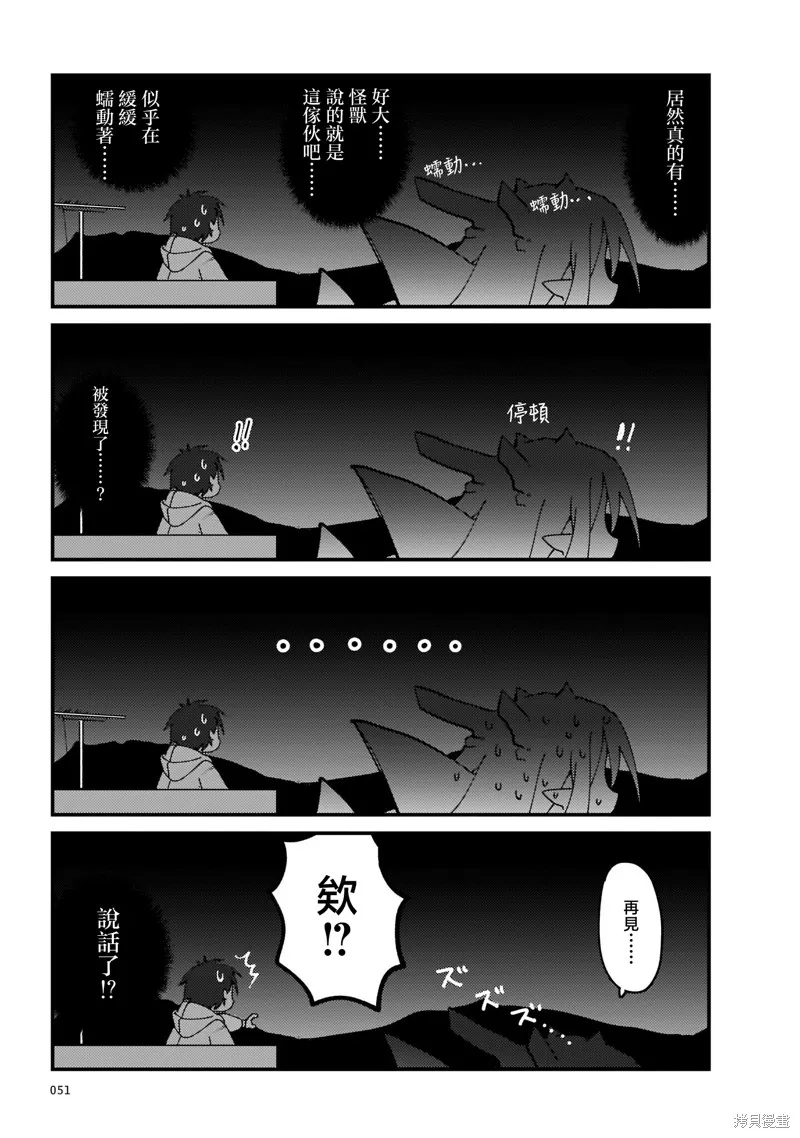黑潮,第01卷,第55张