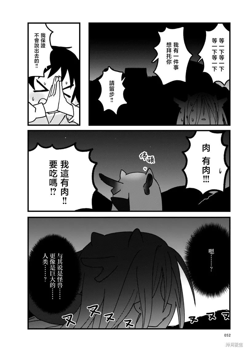 黑潮,第01卷,第56张