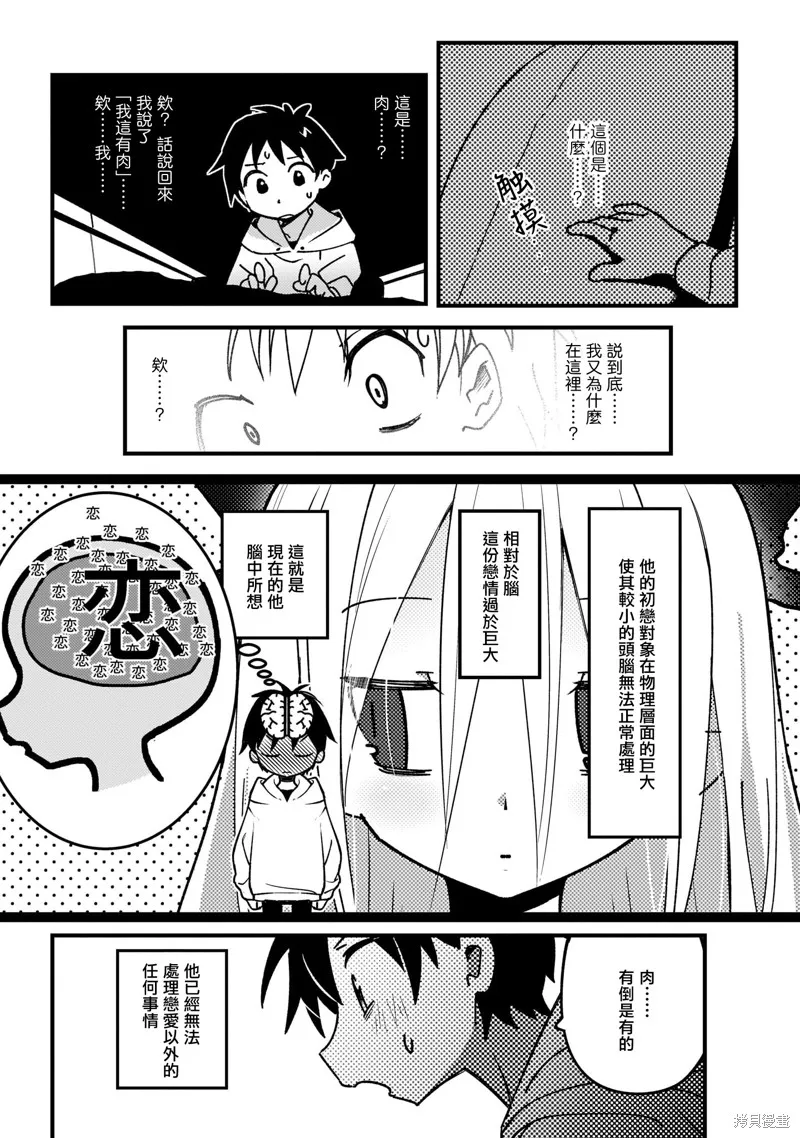 黑潮,第01卷,第61张