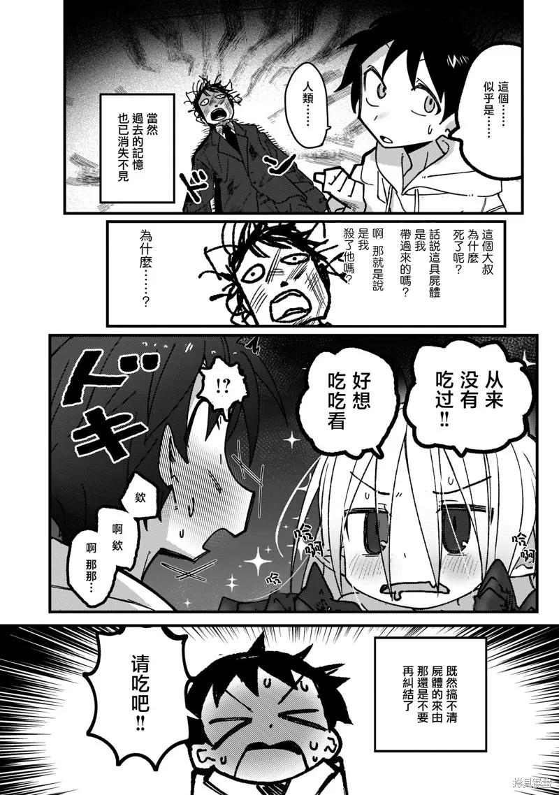 黑潮,第01卷,第62张