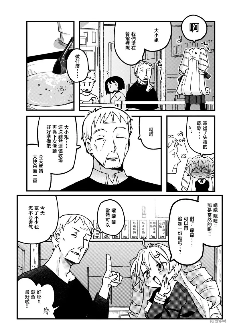 黑潮,第01卷,第72张