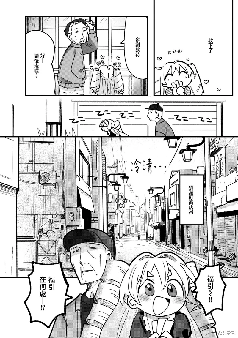 黑潮,第01卷,第76张