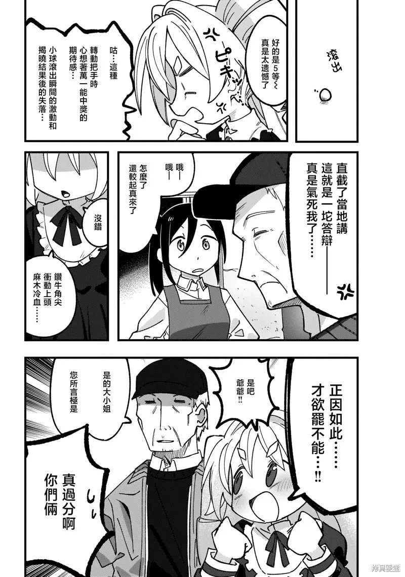 黑潮,第01卷,第83张
