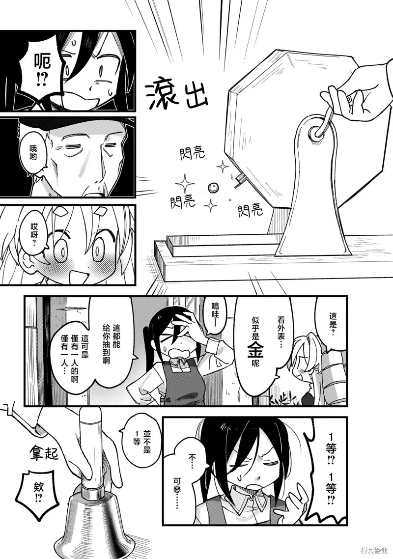 黑潮,第01卷,第85张