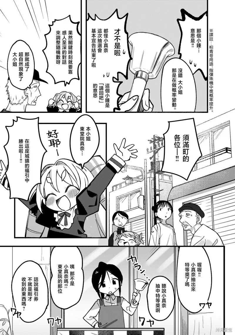 黑潮,第01卷,第87张