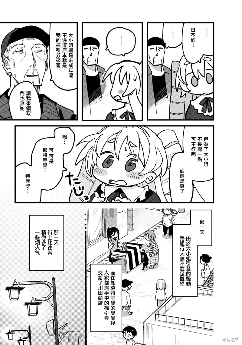 黑潮,第01卷,第89张