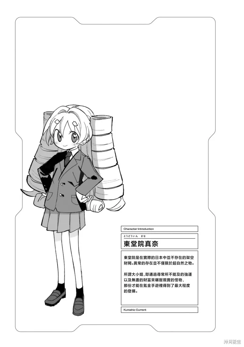 黑潮,第01卷,第91张