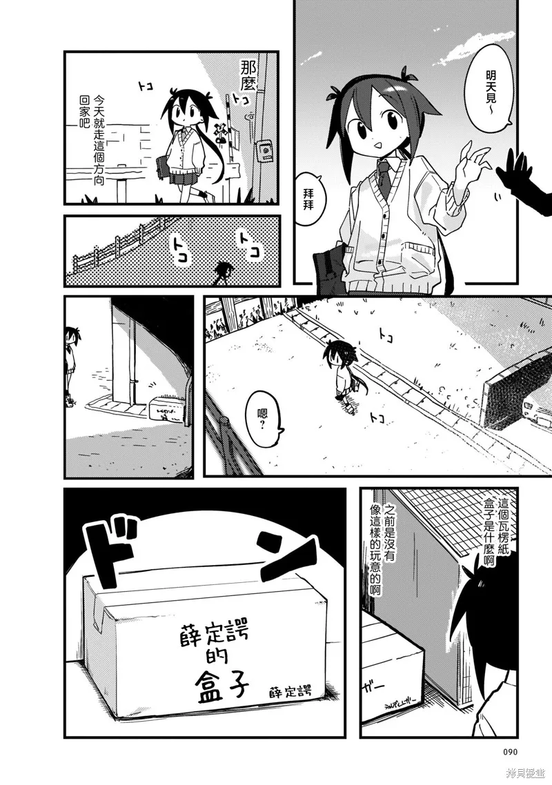 黑潮,第01卷,第94张