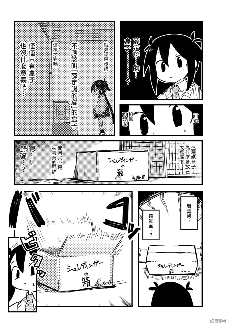 黑潮,第01卷,第95张
