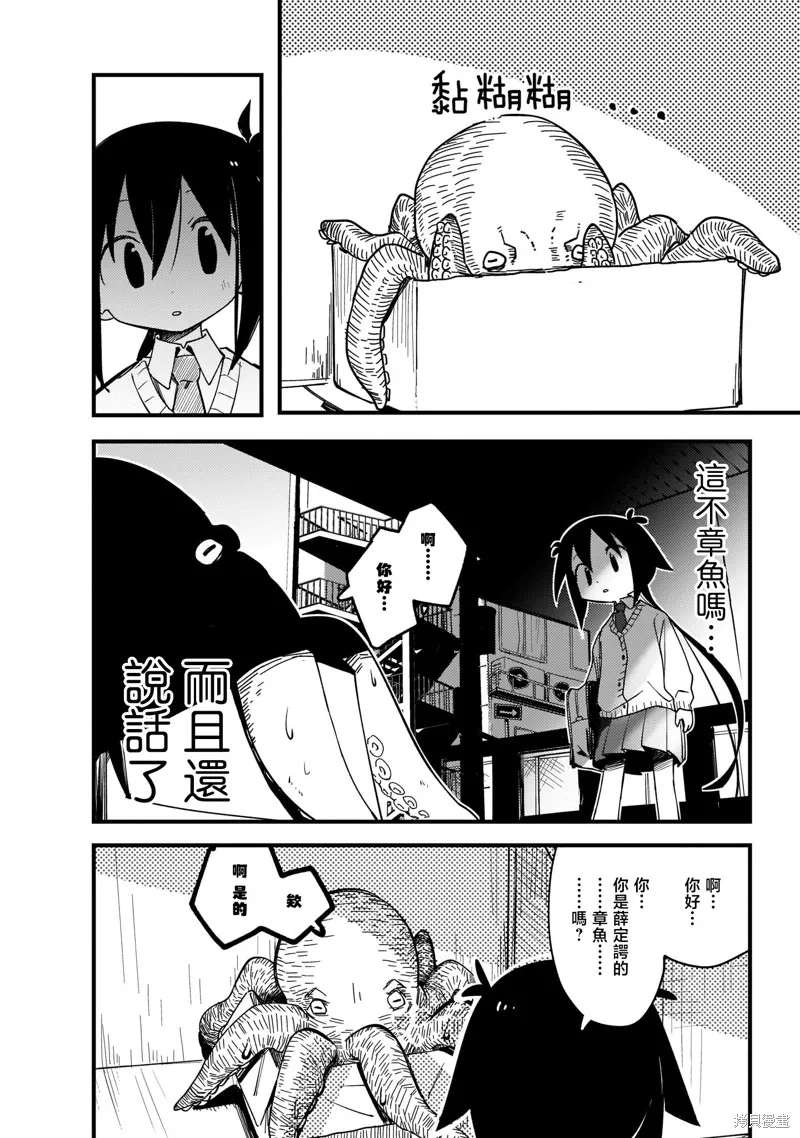 黑潮,第01卷,第96张
