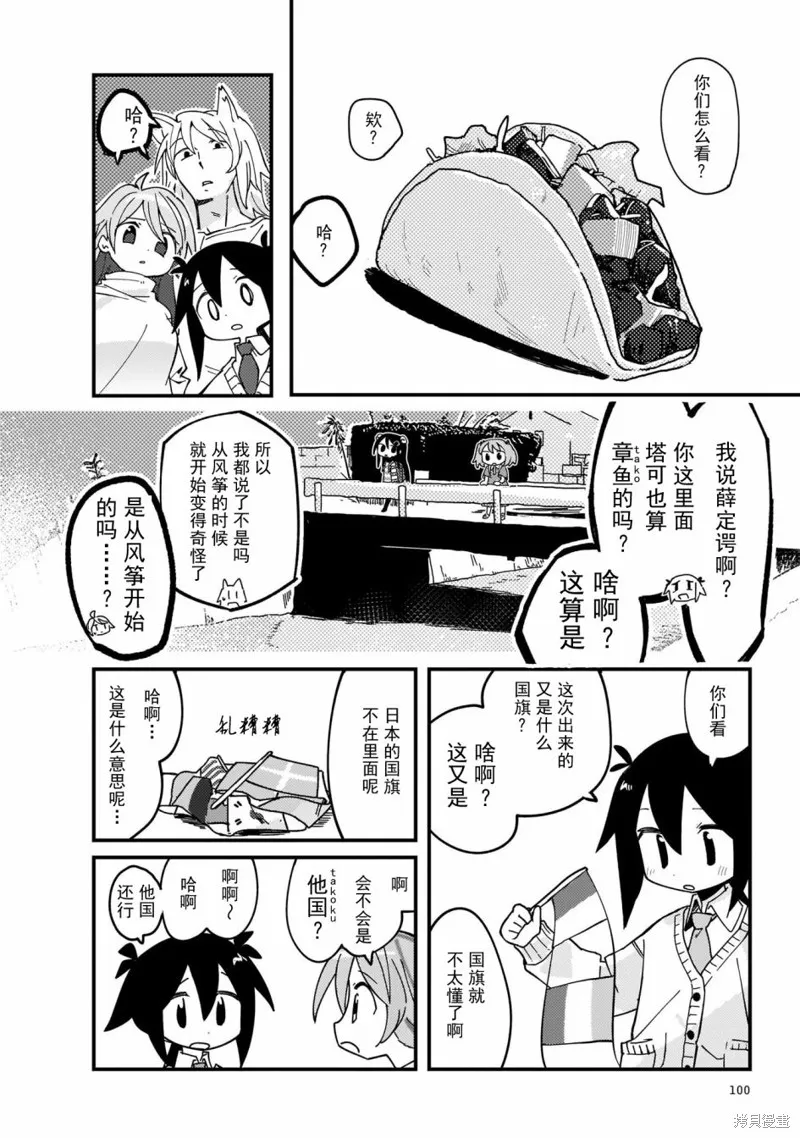 黑潮,第05話,第12张