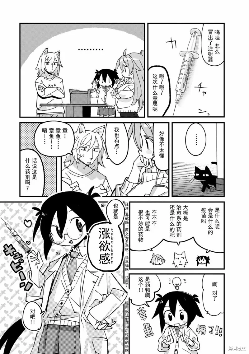 黑潮,第05話,第13张
