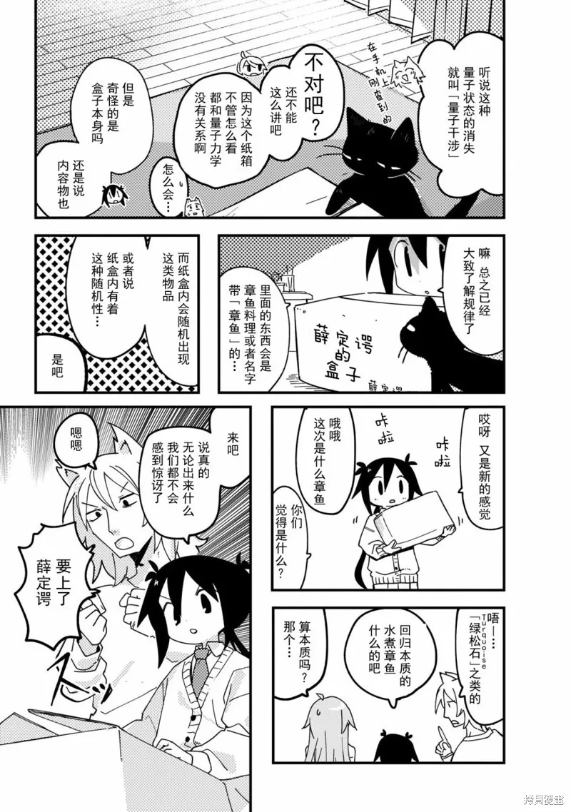 黑潮,第05話,第15张