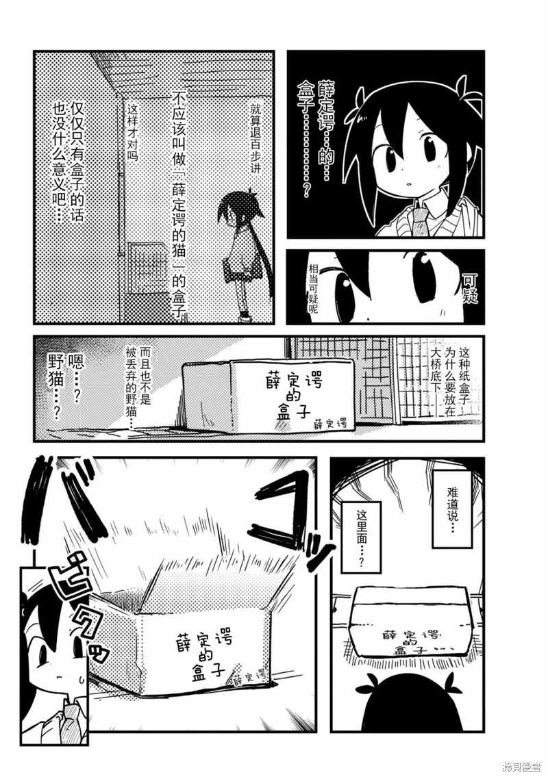 黑潮,第05話,第3张