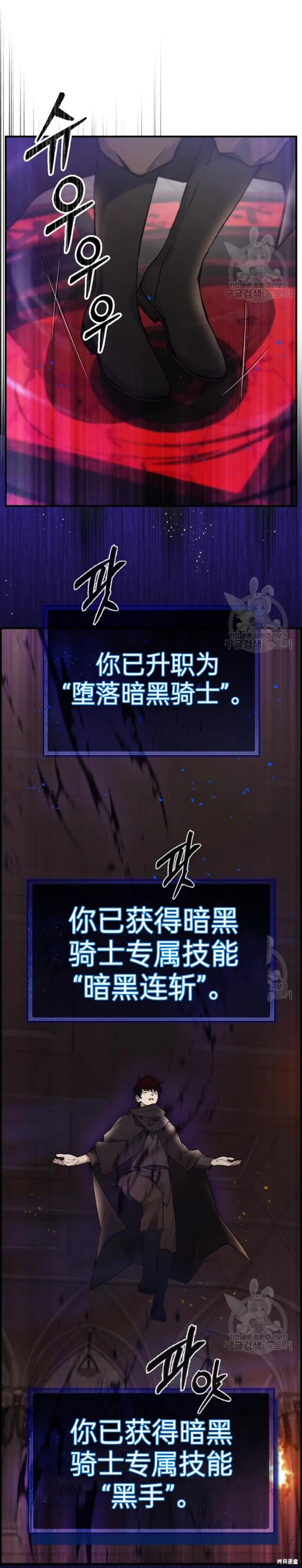 坏结局制造者,第10话,第38张
