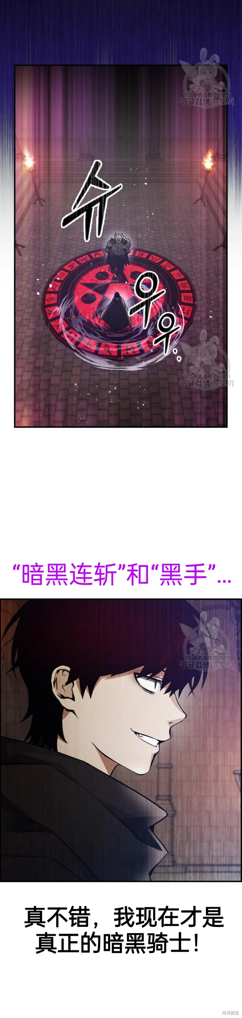 坏结局制造者,第10话,第39张