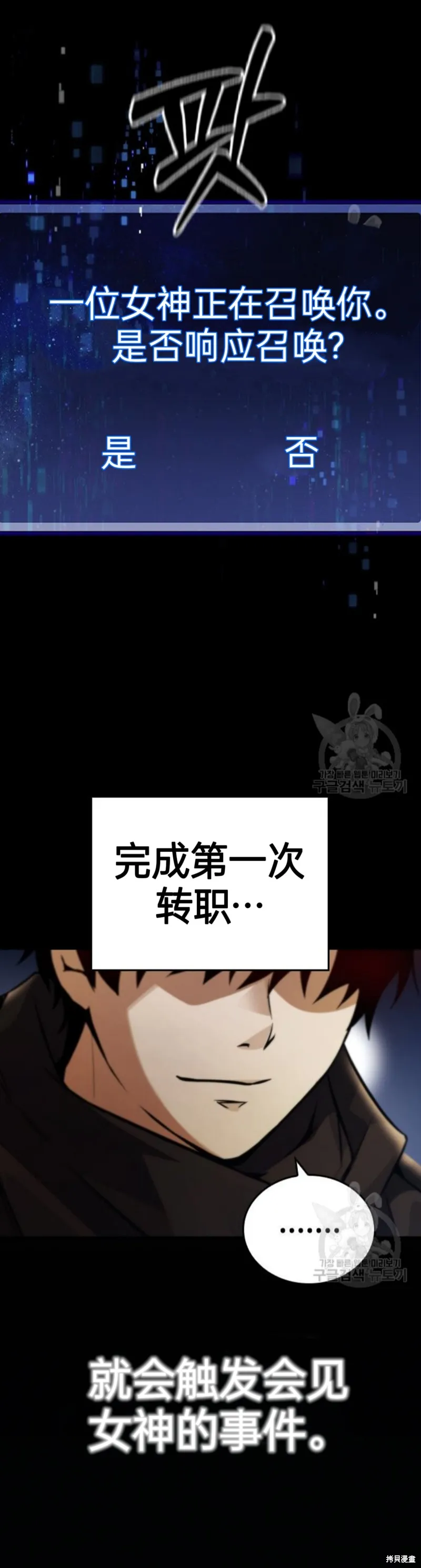 坏结局制造者,第10话,第42张