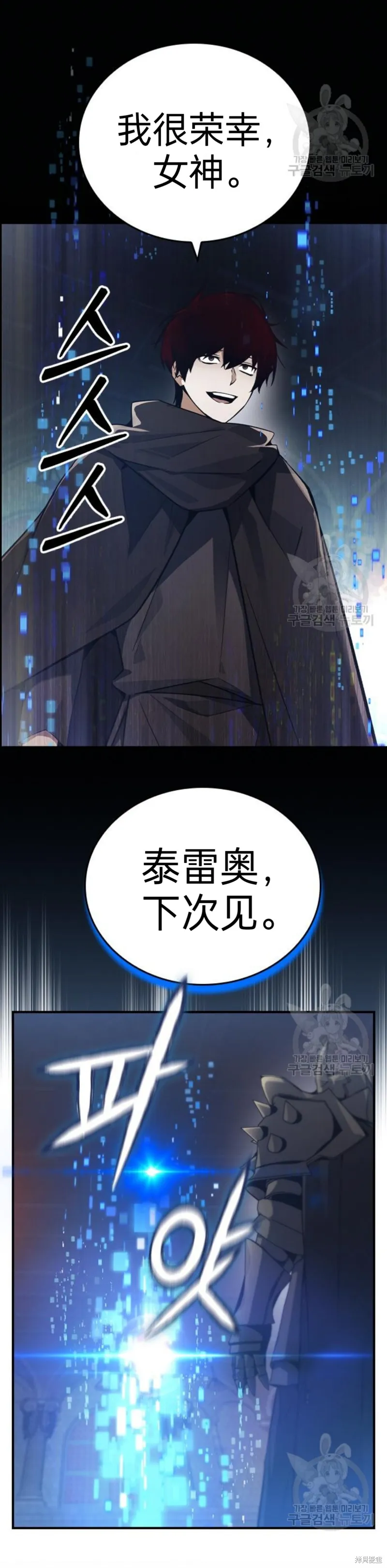 坏结局制造者,第10话,第43张