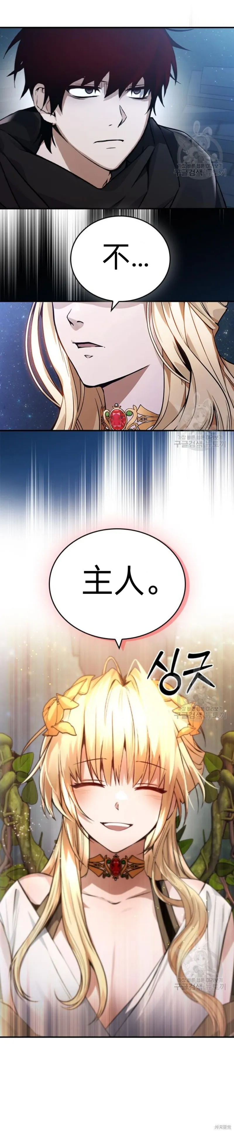 坏结局制造者,第10话,第47张