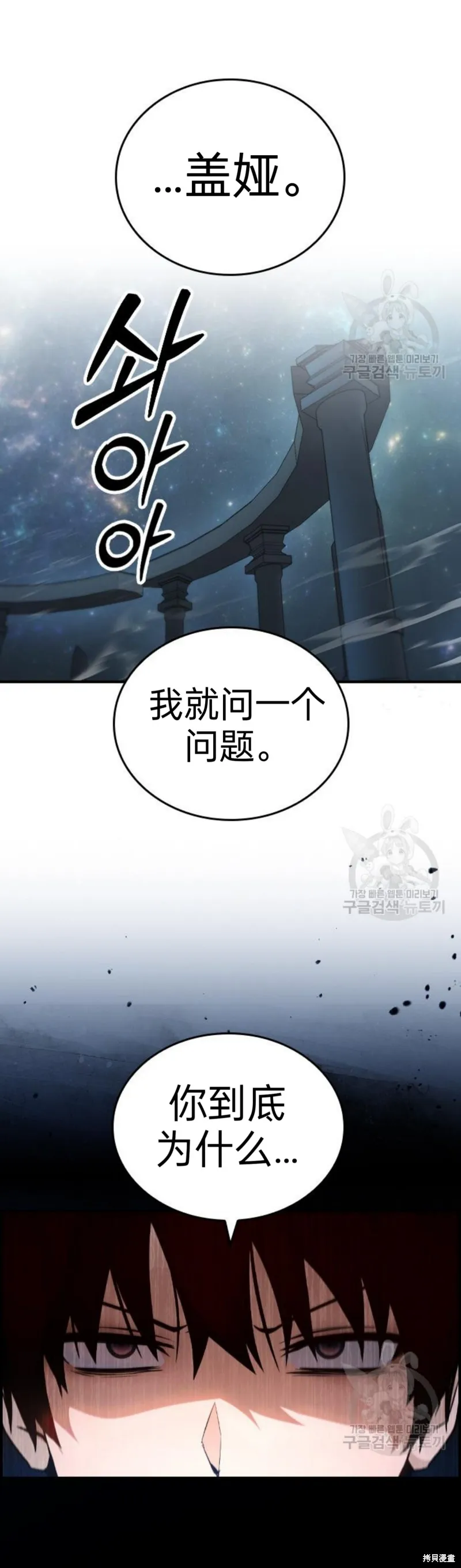 坏结局制造者,第10话,第49张