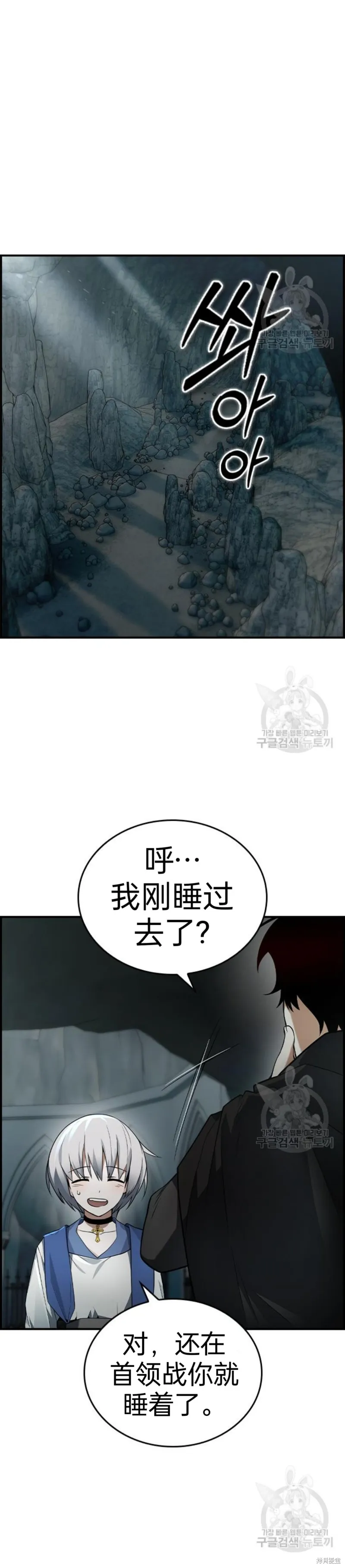 坏结局制造者,第12话,第20张