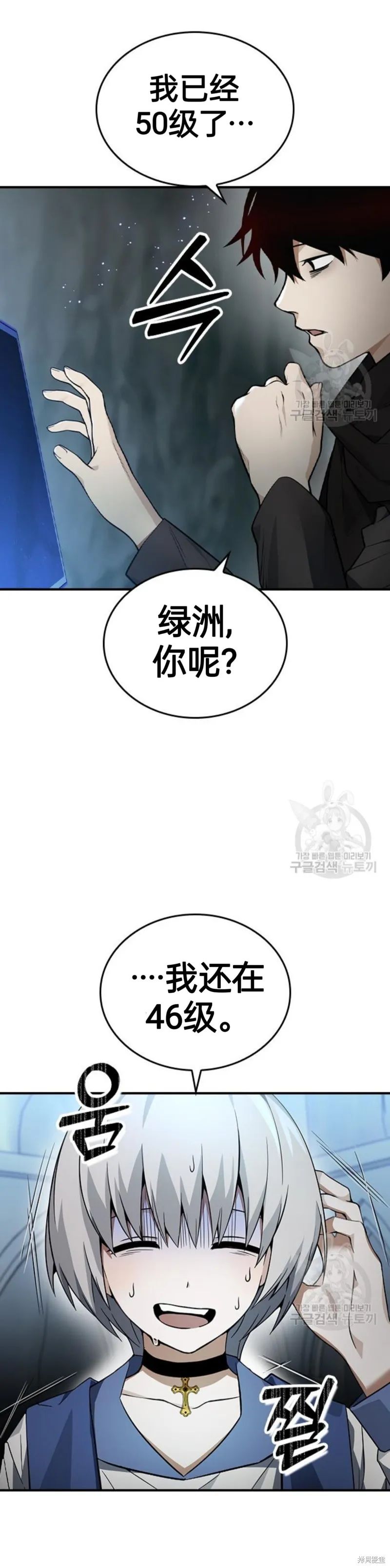 坏结局制造者,第12话,第21张