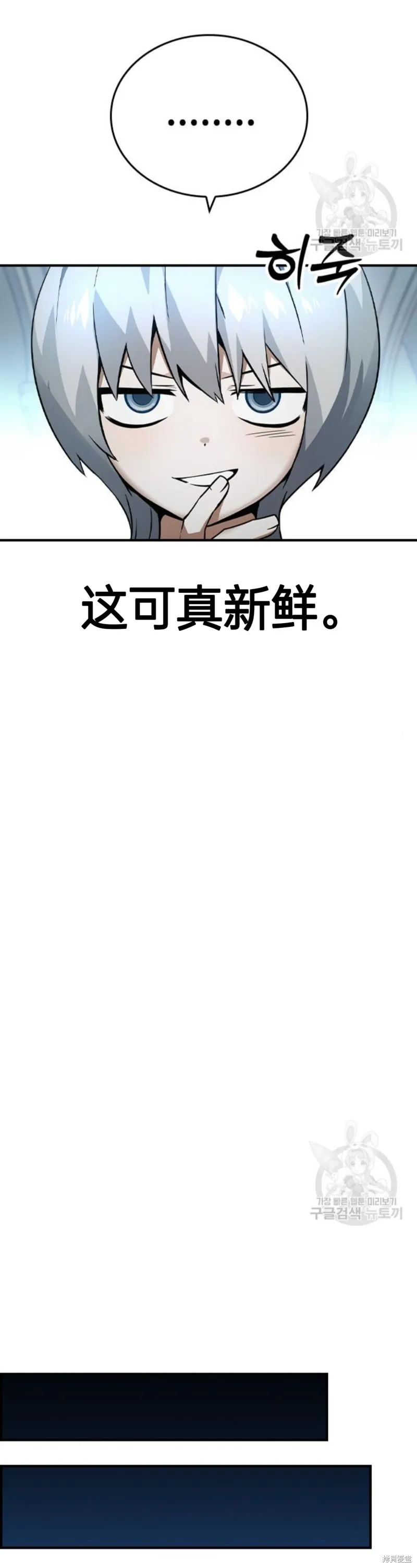 坏结局制造者,第12话,第27张