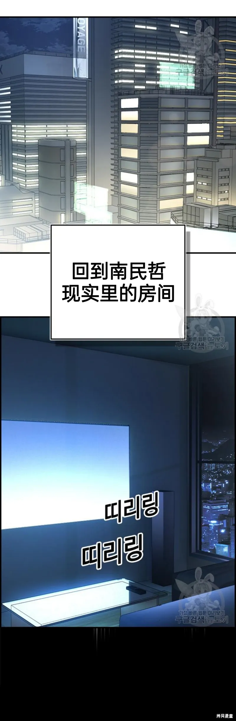 坏结局制造者,第12话,第28张