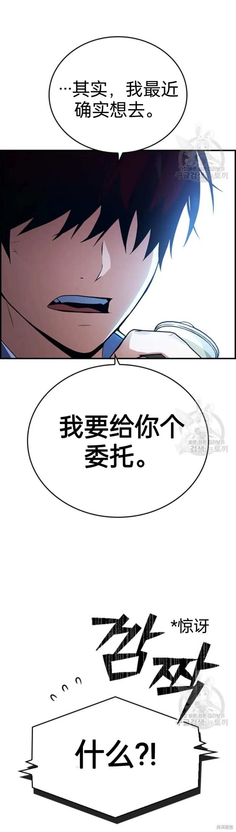 坏结局制造者,第12话,第34张