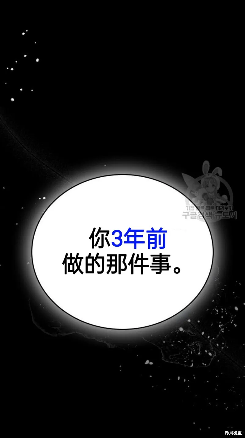 坏结局制造者,第12话,第36张