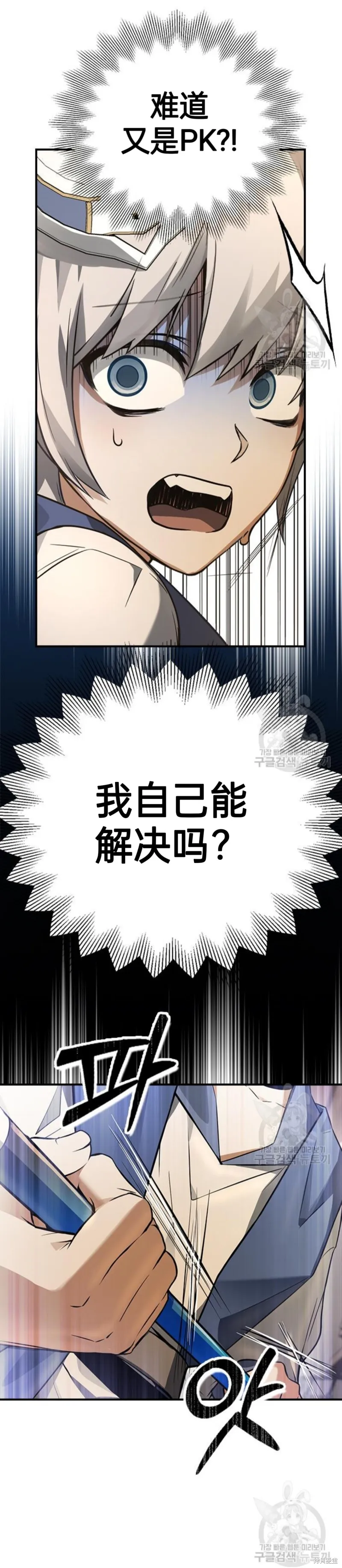 坏结局制造者,第12话,第49张