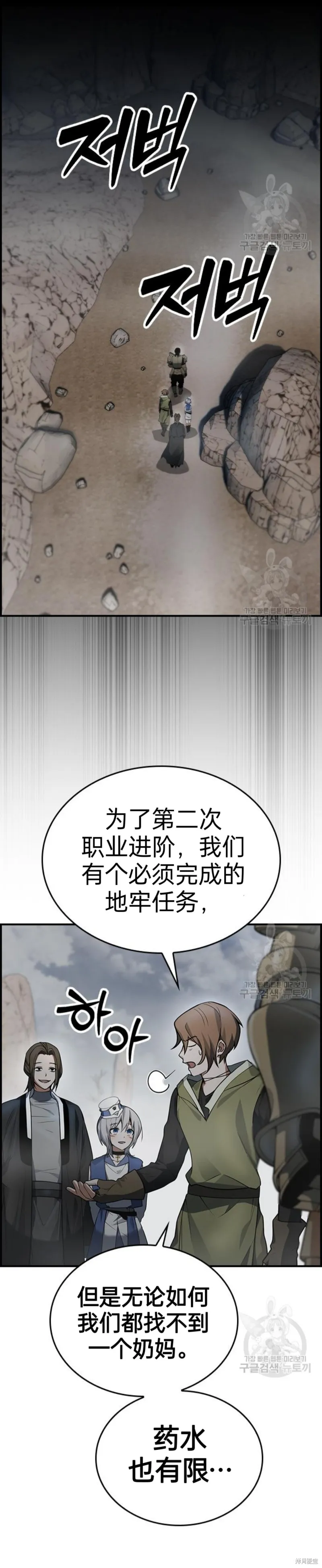 坏结局制造者,第12话,第52张